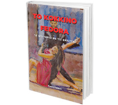 single book and cd